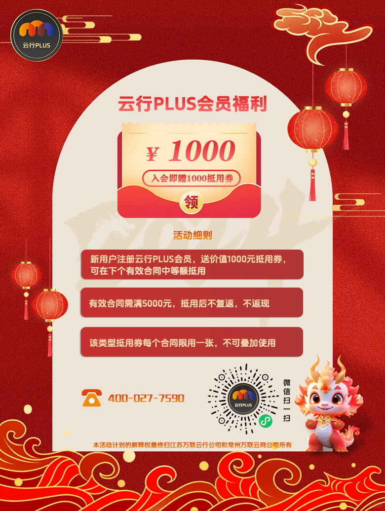 会员福利